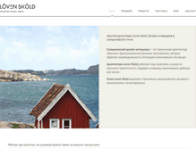 Tablet Screenshot of lovenskold.com